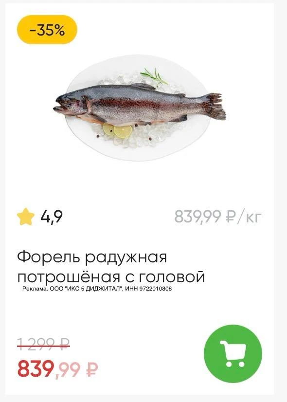 ПЕРЕКРЁСТОК: Только по 30.07 промокод который суммируется со скидками👇
✅ 1215XHBMW — Скидка 35% на 