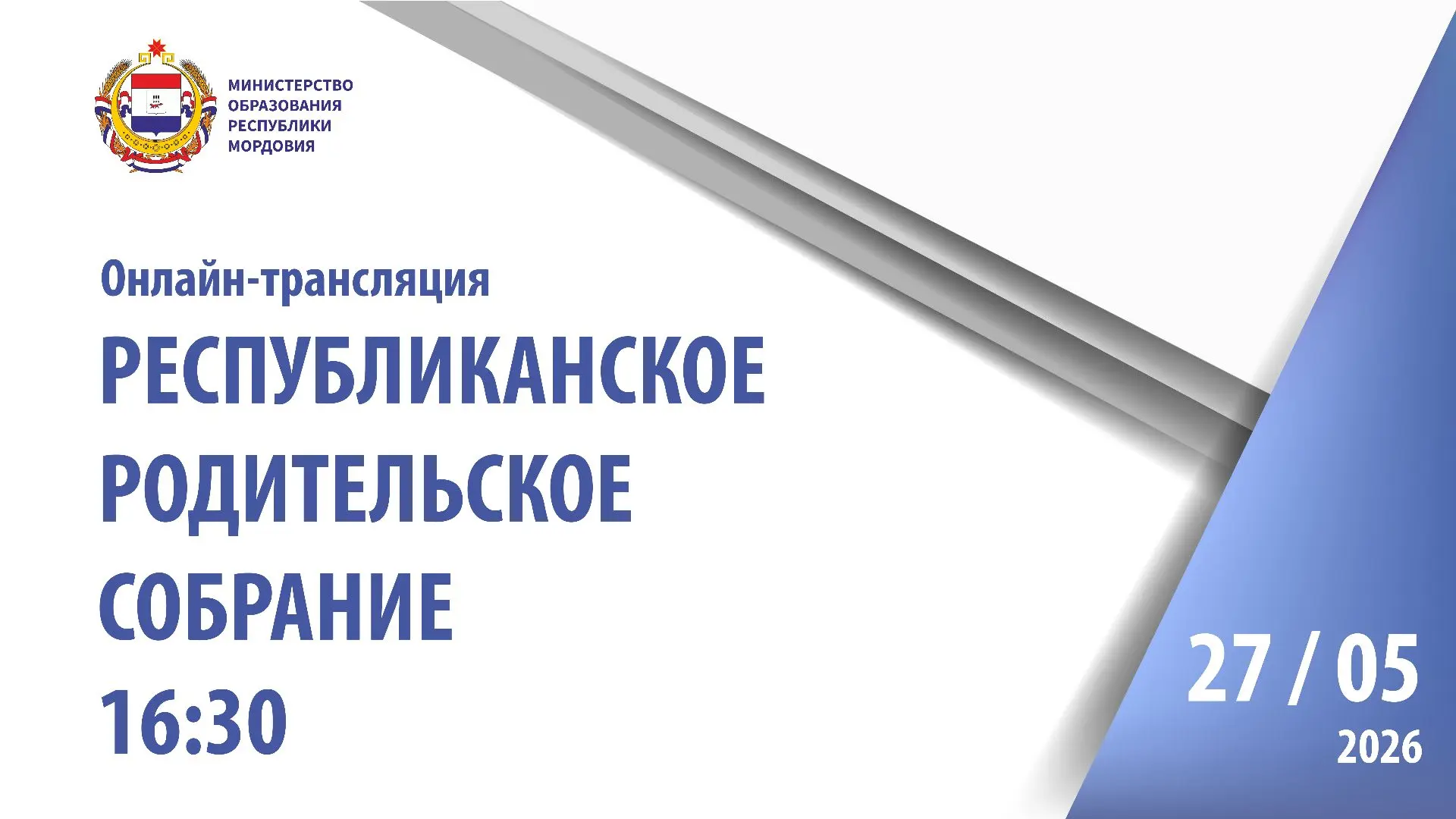 Как поддержать своих детей перед экзаменами? Как обеспечить безопасное лето для ребенка...