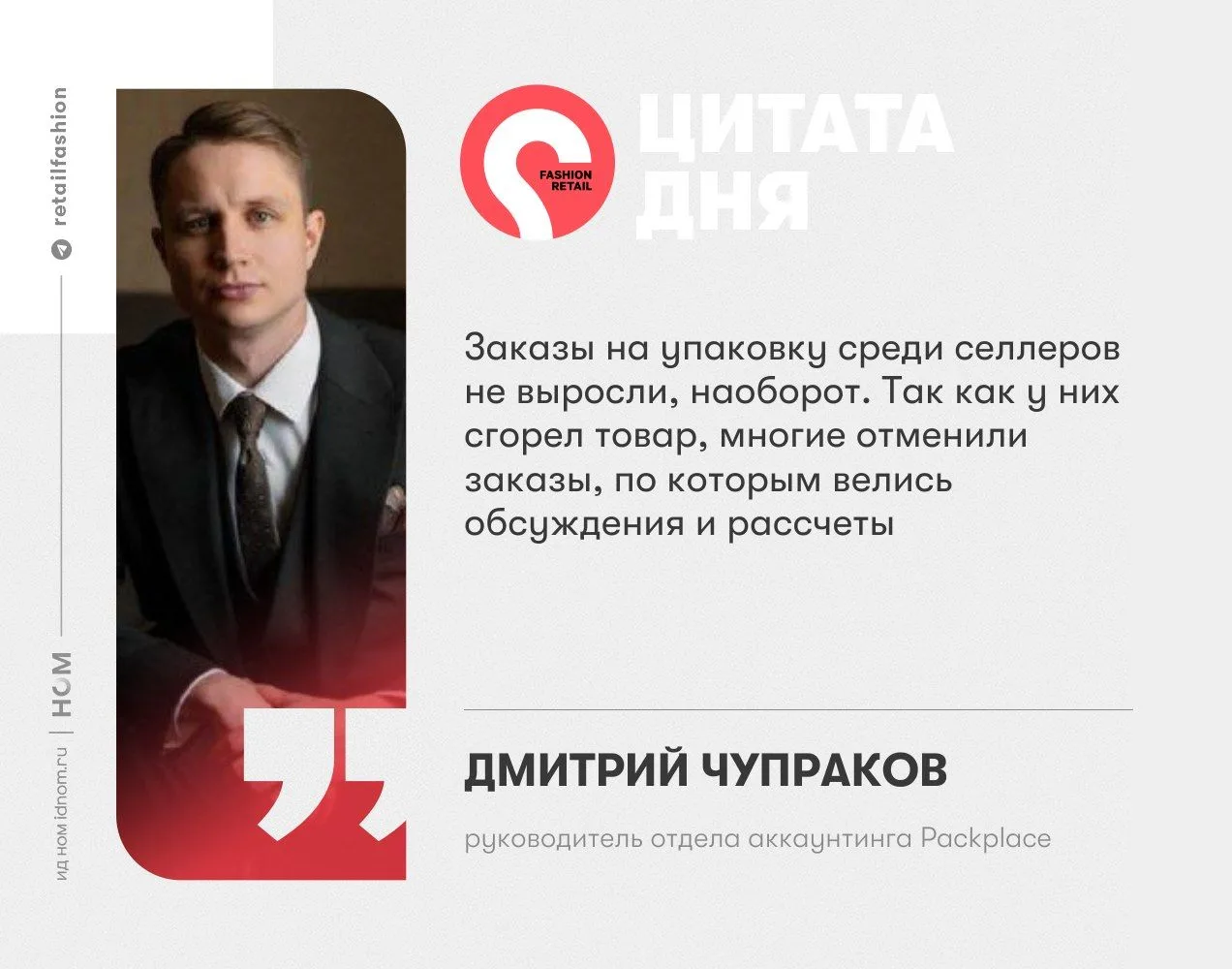 «Так как у селлеров сгорел товар, многие отменили заказы на упаковку»

Мы рассказывали про убытки се