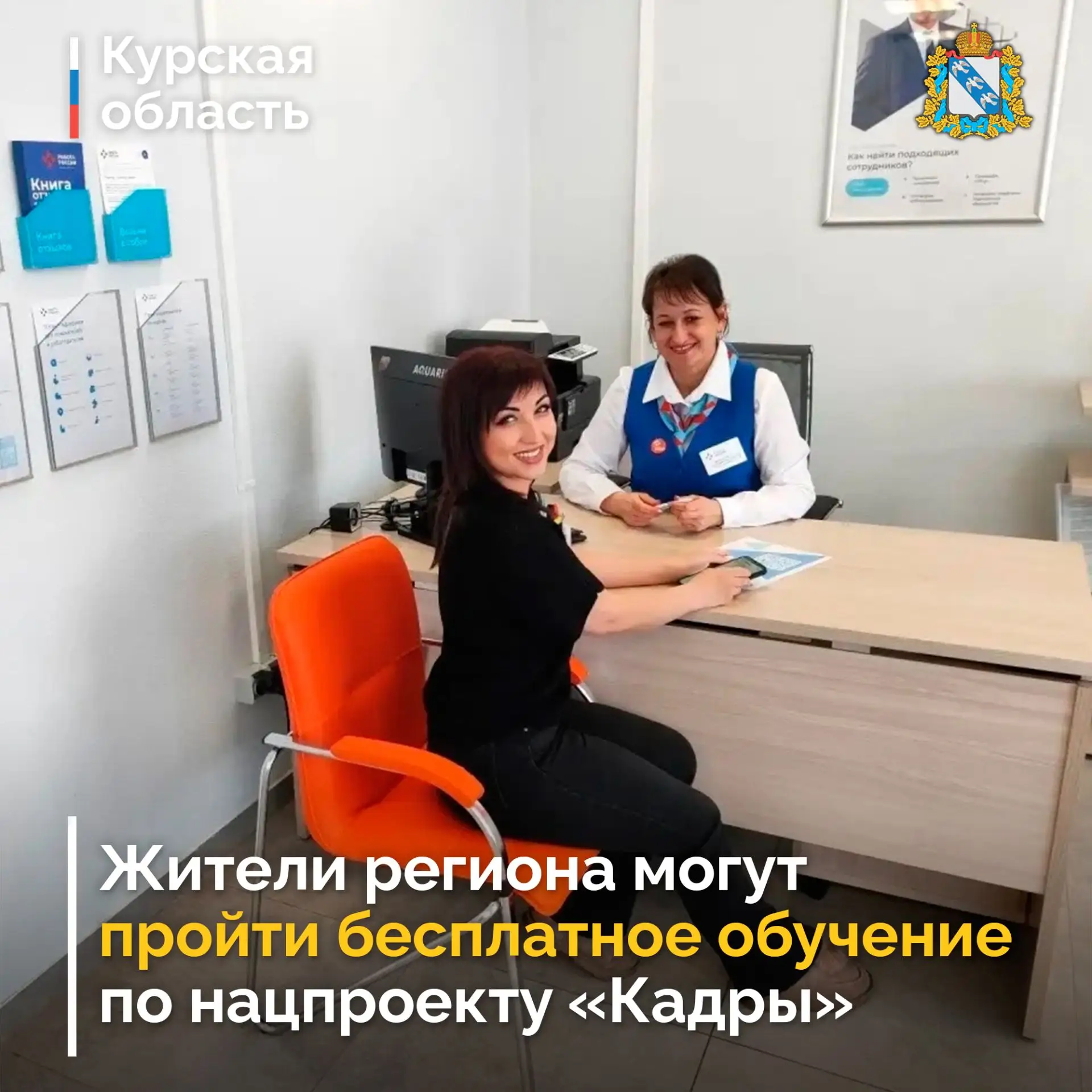 Изображение 1 к публикации «Курская область 🇷🇺»