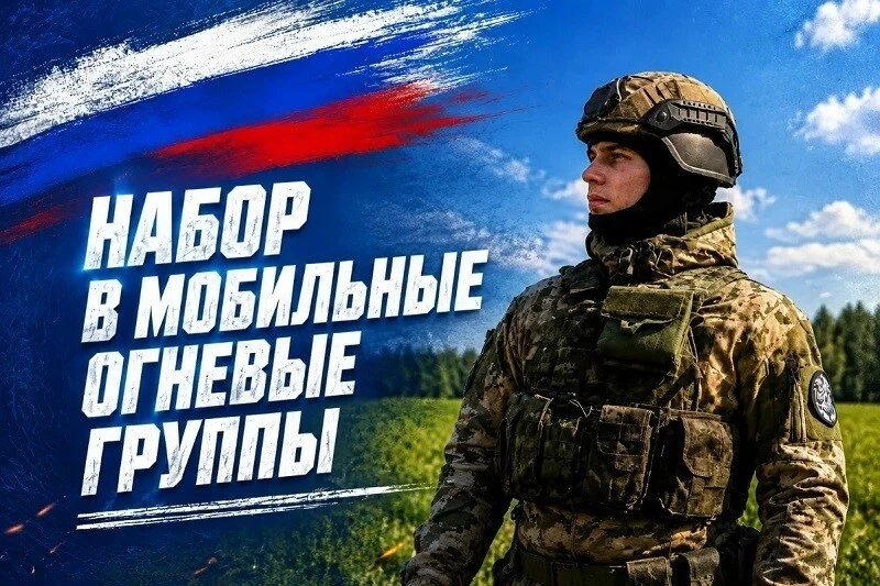 💬 Мичуринцам предлагают присоединиться к отрядам БАРС и мобильным огневым группам

В Тамбовской о