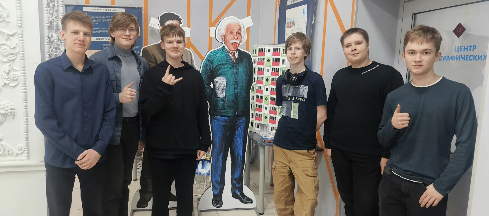 🌍Команда ребят из 9 А и 9 Б классов приняла участие в фестивале интеллектуальных игр по географии «Г