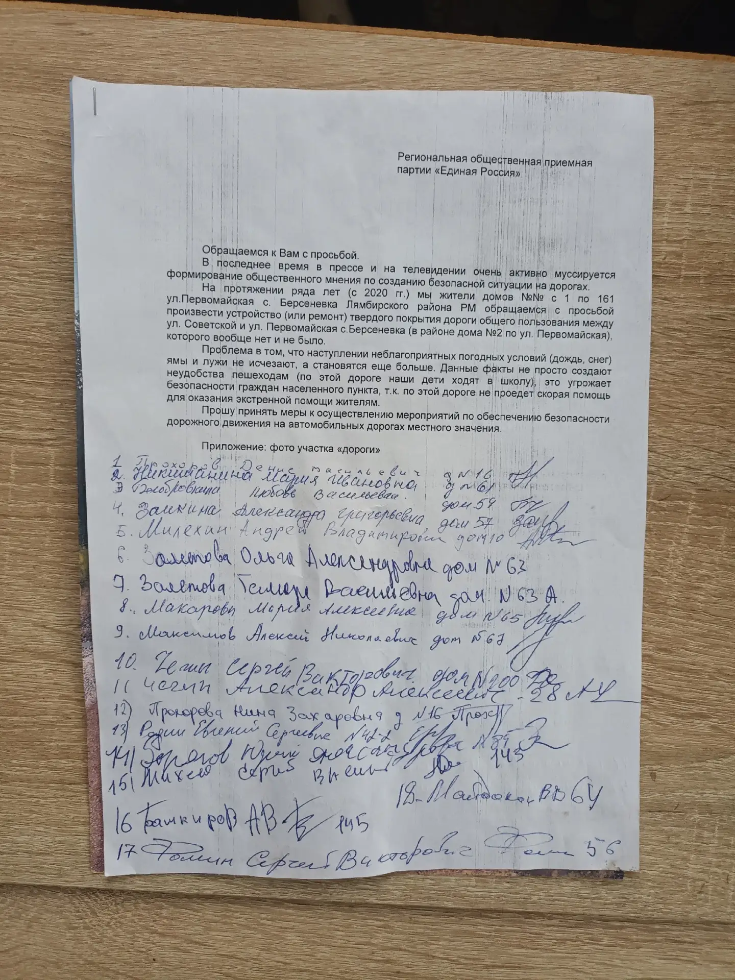 Просим превести дорогу в надлежащие состояние. С берсеневка ул первомайская.