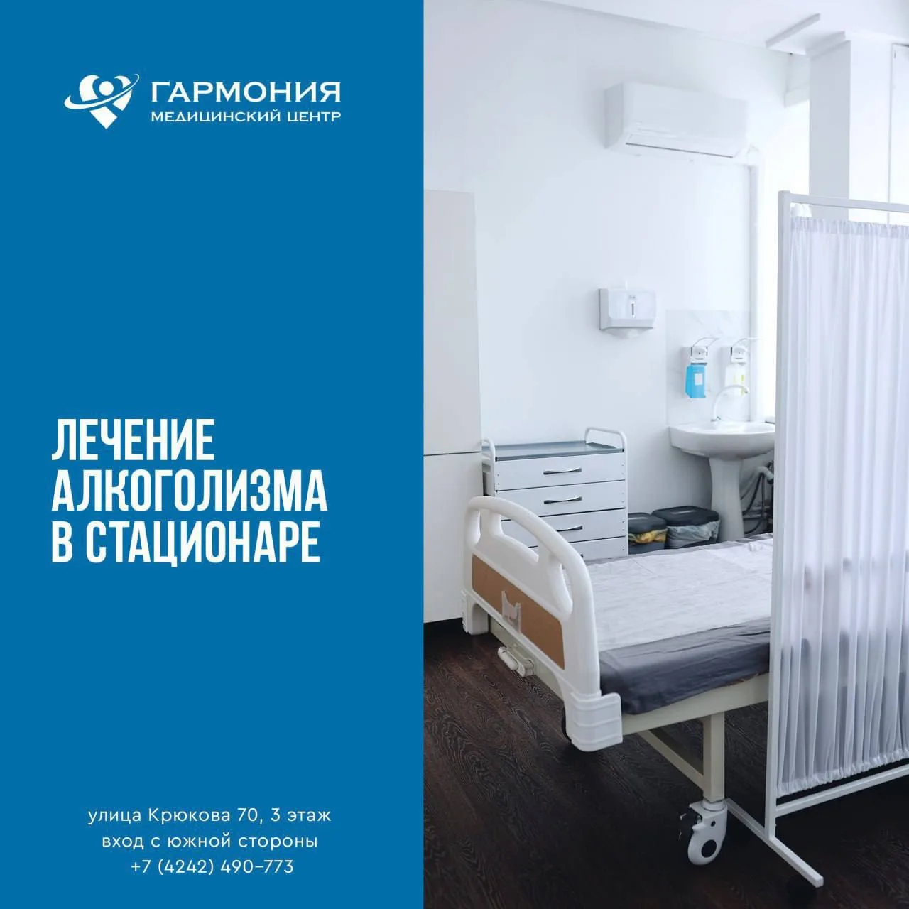 Лечение алкоголизма в дневном стационаре 🏥