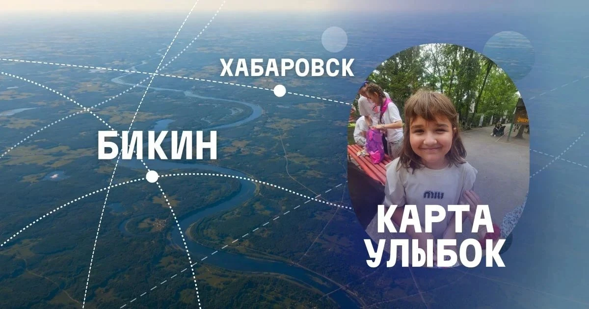 "Улыбка России. Улыбка единства"