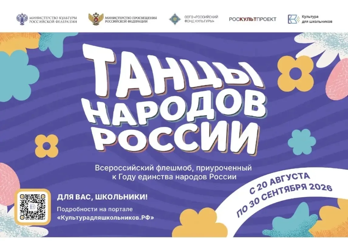 Министерство культуры Российской Федерации в рамках реализации межведомственного культу...