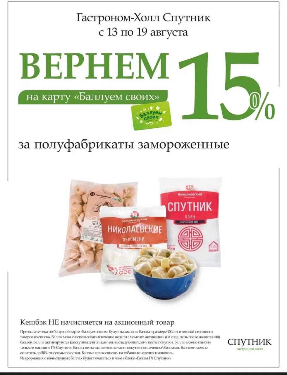 Продолжаем радовать вас специальными предложениями🥰🤗😊