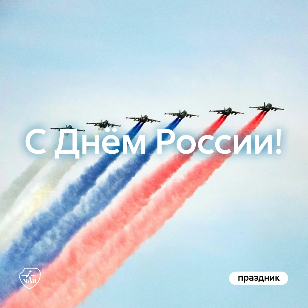 Сегодняшний праздник — повод вспомнить, какая огромная и многогранная наша родина. В Ро...