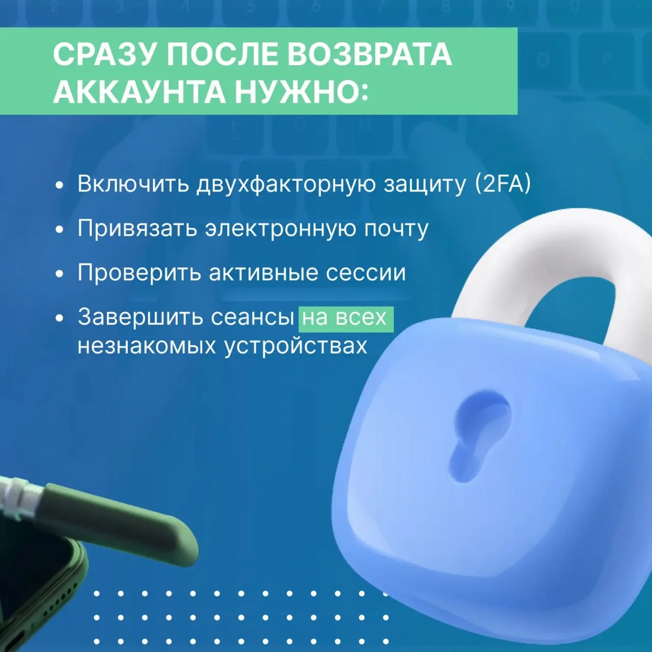 ЦУР Хакасии рассказал, что делать, если ваш аккаунт в MAX заблокировали❓  Дышите ровно❤️Злоумышленни