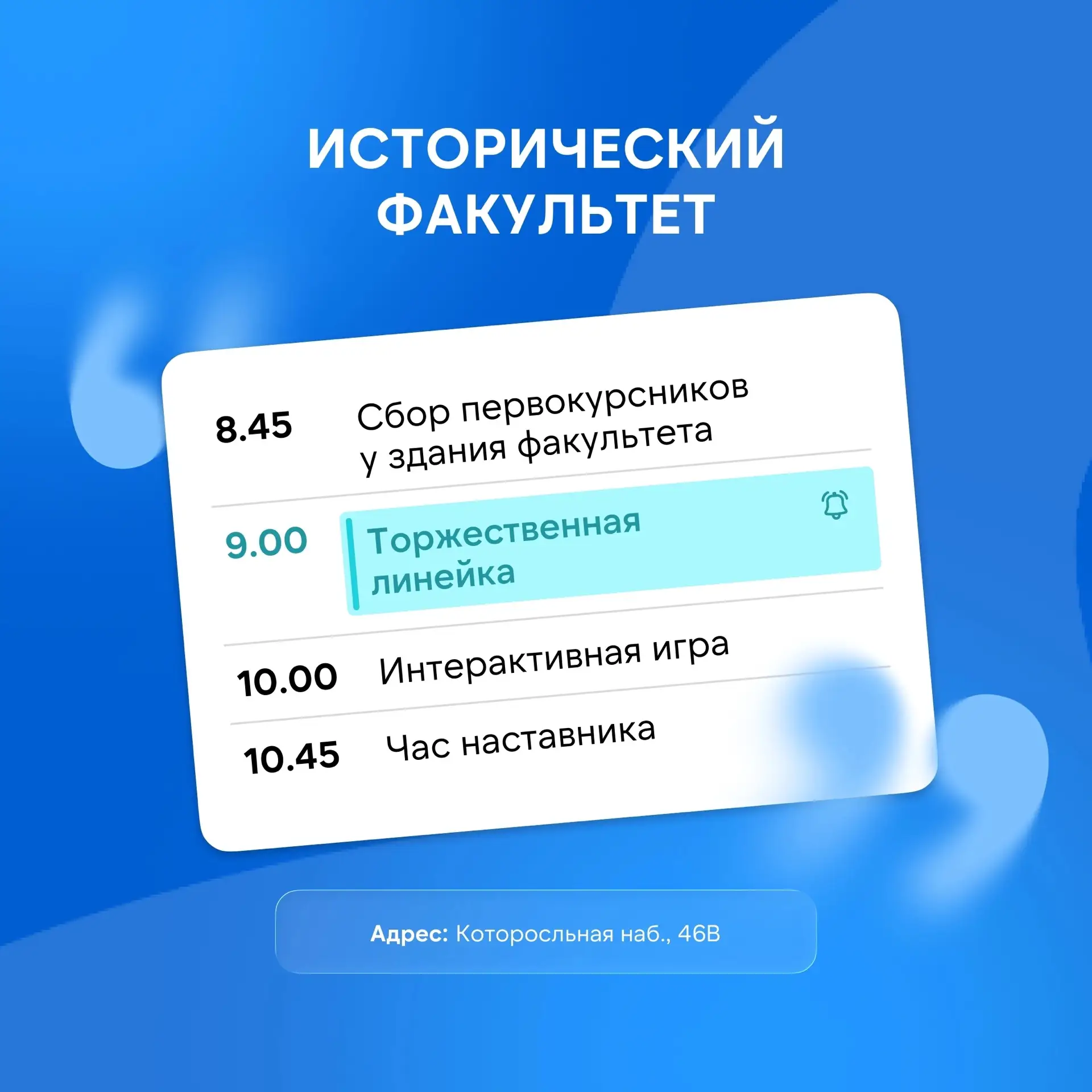 Вместе встречаем новый учебный год!