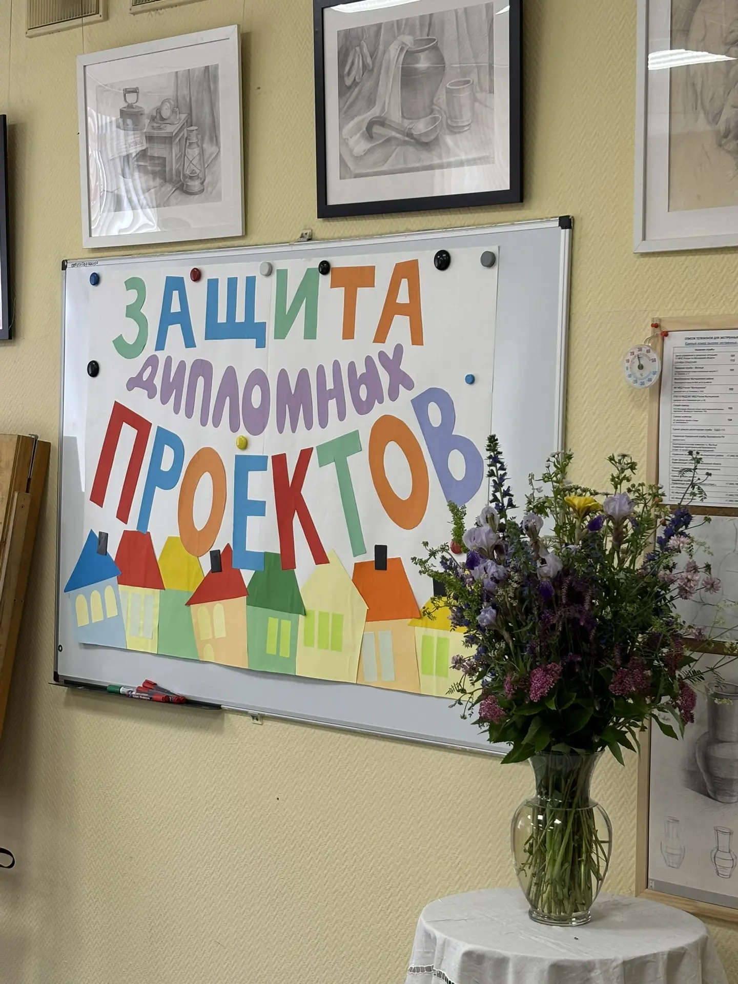 А у нас сегодня 1-й день защиты дипломных проектов наших выпускников!