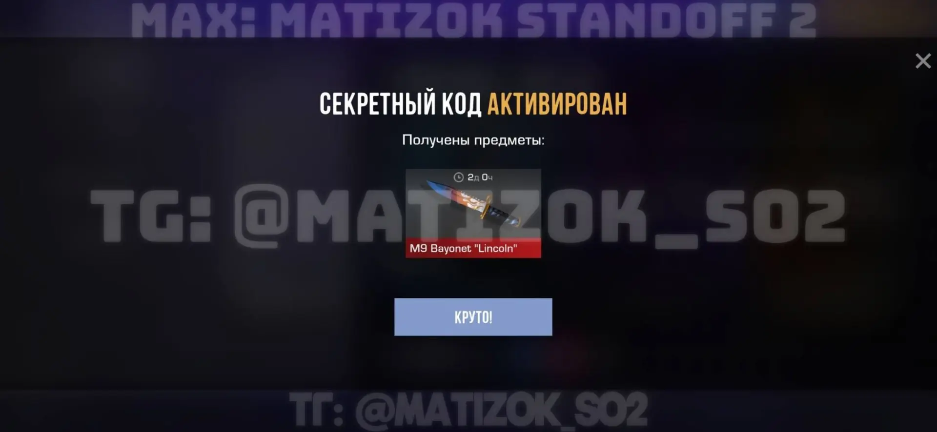 ‼️ПРОДОЛЖАЮ СЛИВАТЬ ПРОМОКОДЫ ТОЛЬКО НА СТРИМЕ В ТИК ТОКЕ‼️