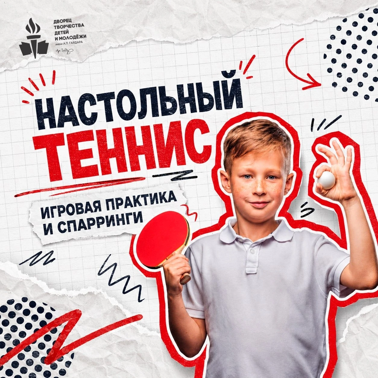 Готовы проверить свою реакцию и обыграть соперника тактикой? 🏓