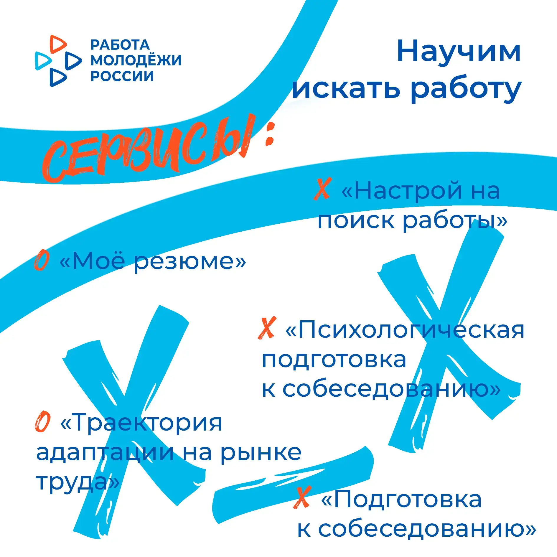 Кадровый центр – лучший помощник в трудоустройстве молодёжи   👩‍💻 Мы активно работаем с вами, чтобы 