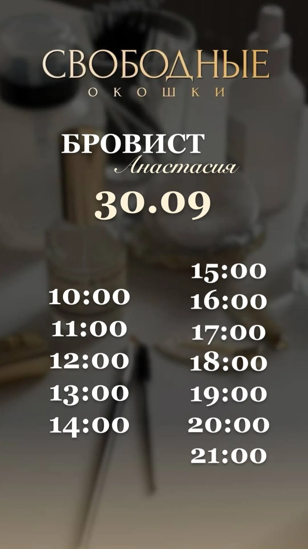 Для записи пишите нам в @BETA_KOLORISTIKA или