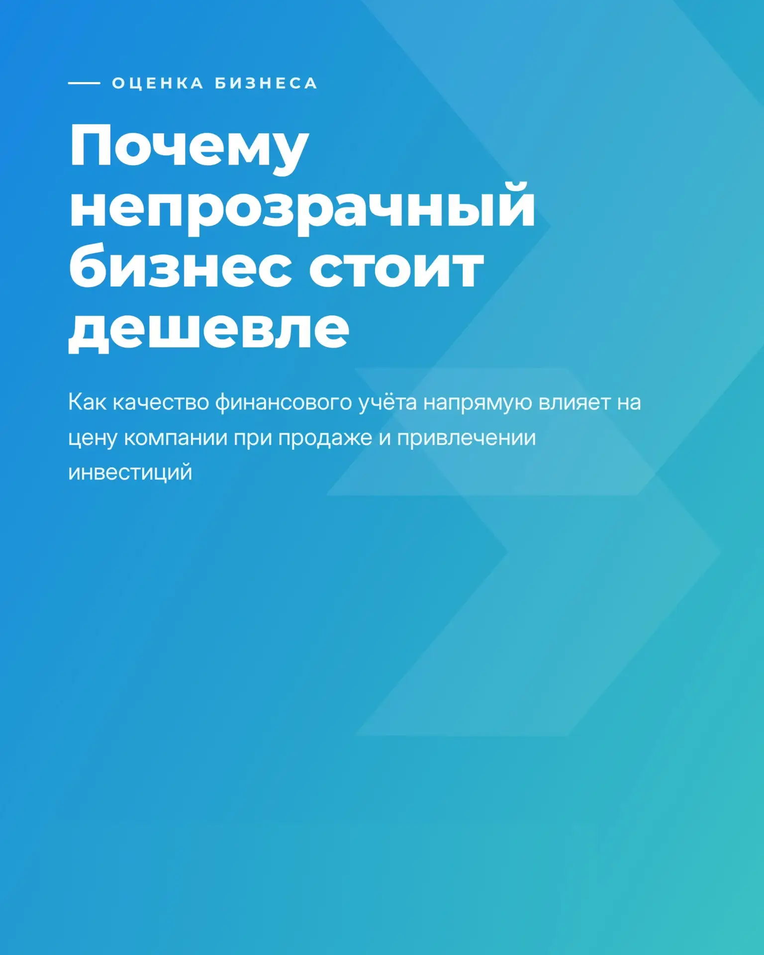 Вчера на встрече с клиентом обсуждали: