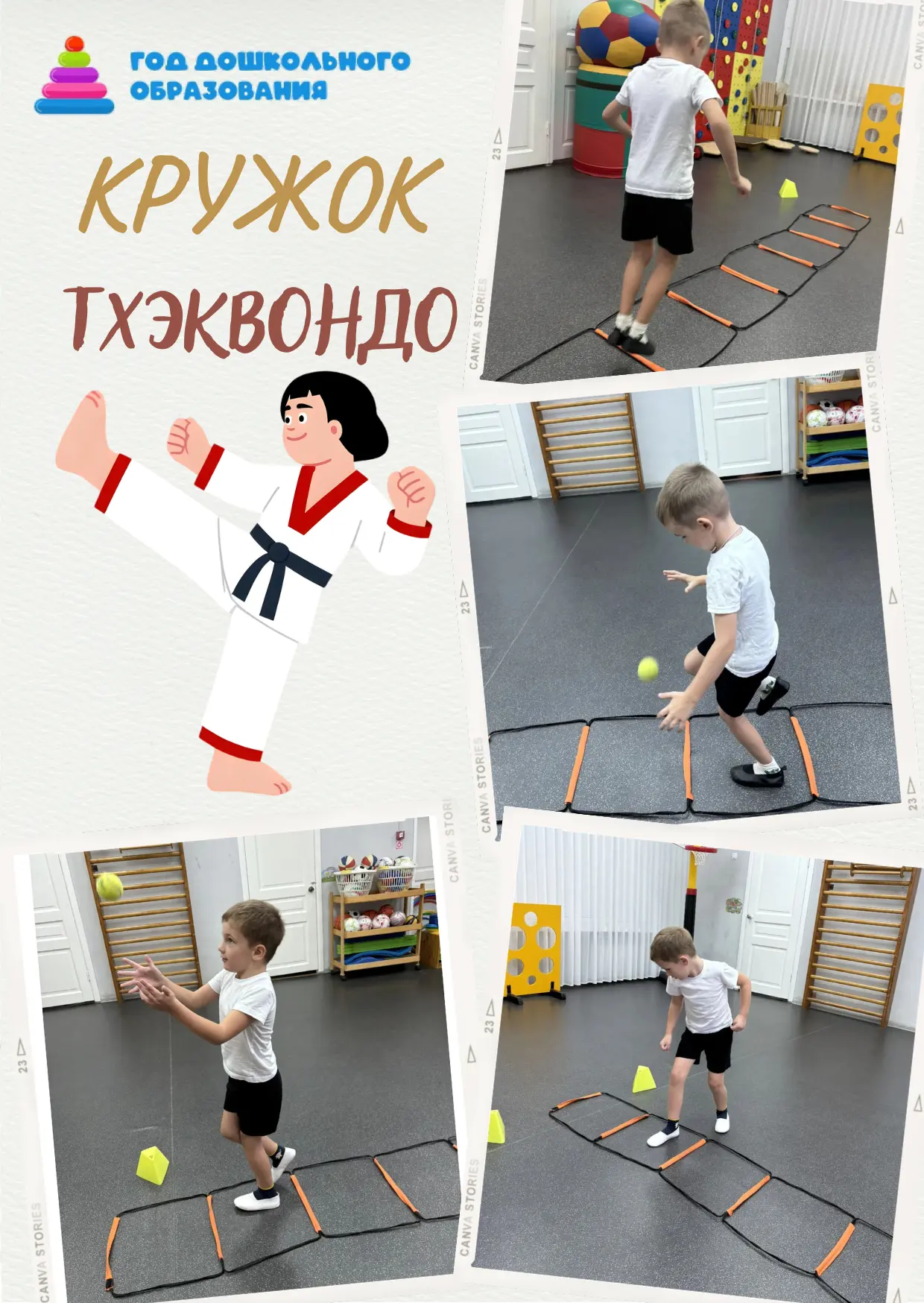 Ловкость и координация — наше всё! 🥋⚡️