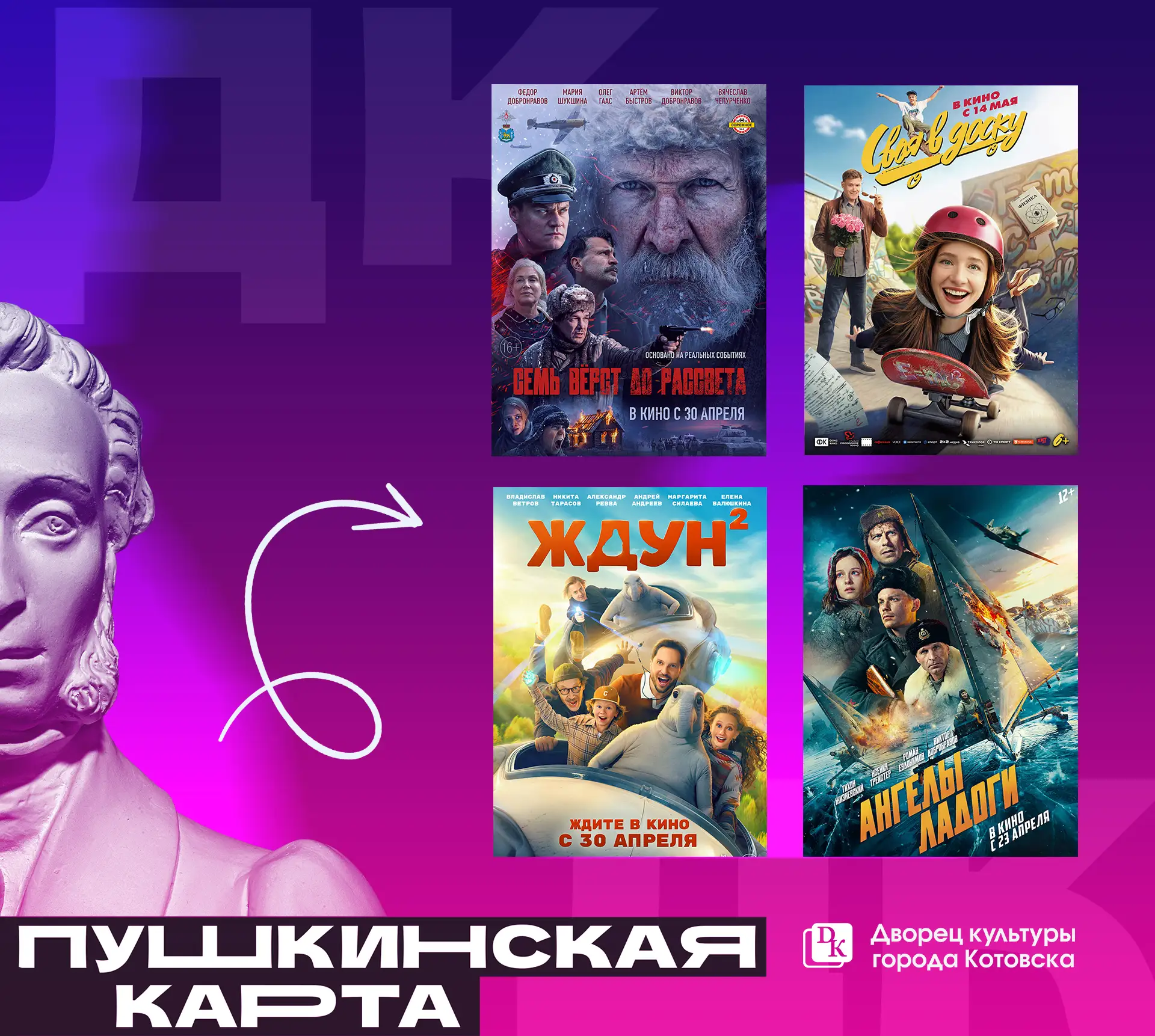 Какие планы на неделю с 14 по 20 мая? 😉Ловите подборку фильмов, которые можно посмотре...