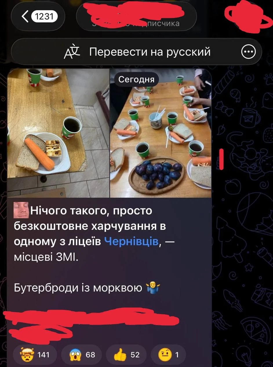 Так выглядит сейчас бесплатное питание в престижных лицеях на Украине
