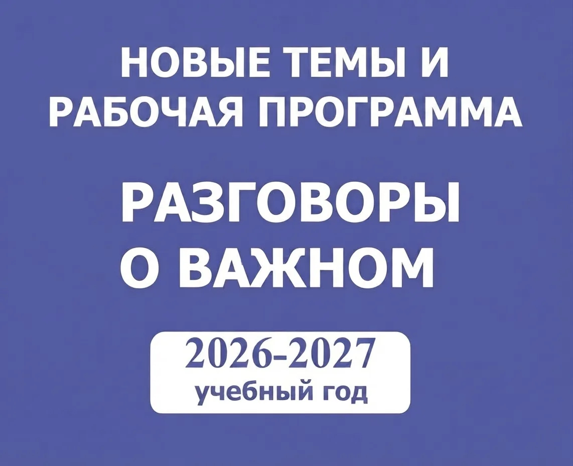 Изображение 1 к публикации «Педагоги России. Учителя, воспитатели, логопеды»
