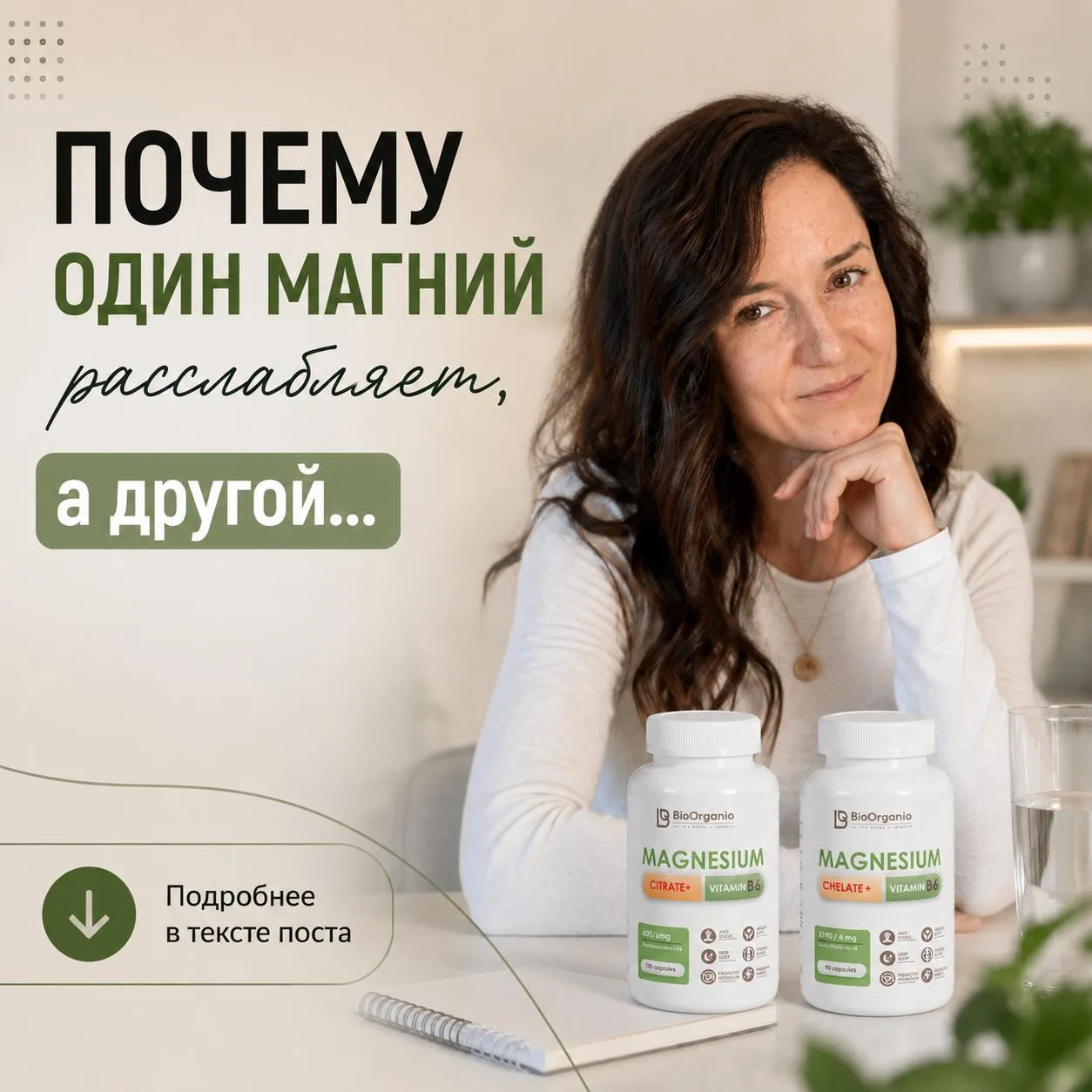 Почему один магний расслабляет, а другой экстренно отправляет в туалет?
