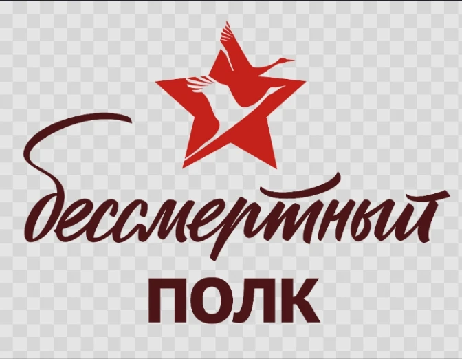 💥Акция "Бессмертный полк"