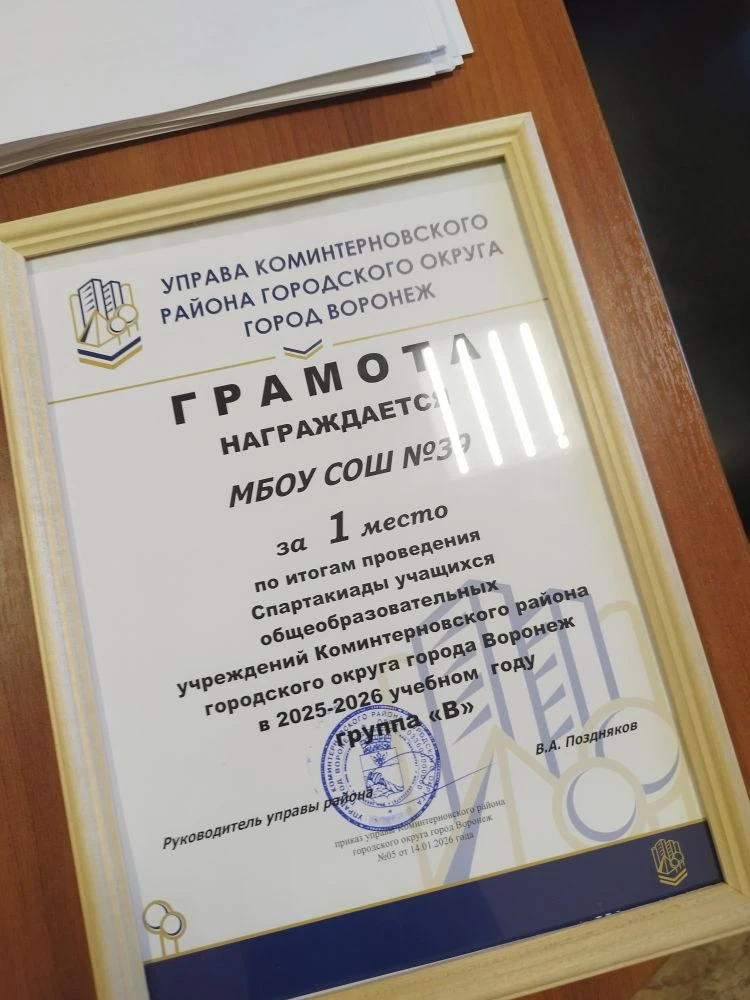 🏆 Гордимся и поздравляем! 🥇👏

Наша любимая школа, МБОУ СОШ №39, официально признана лучшей, заняв