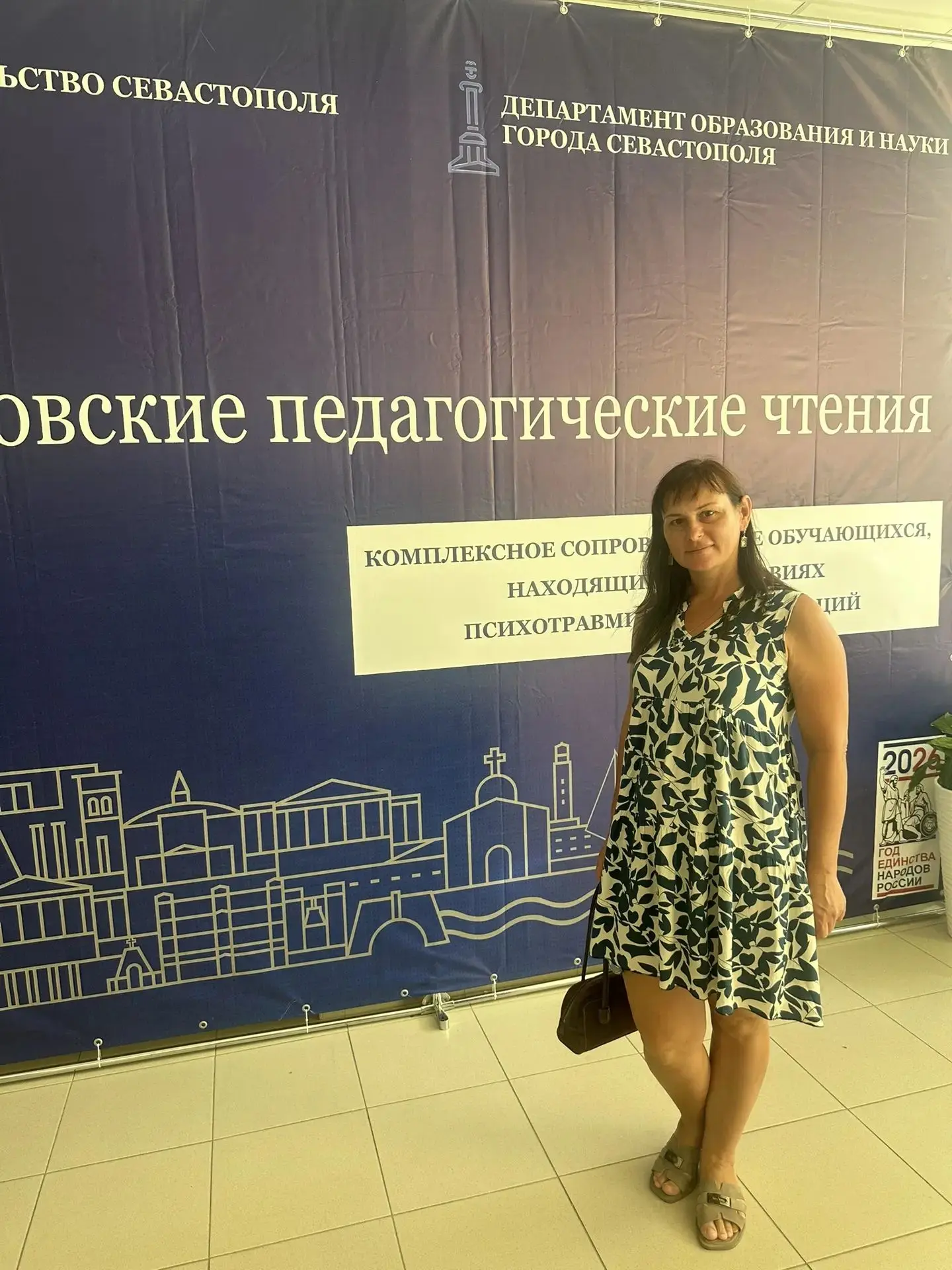 Севастополь готовится к новому учебному году: в городе проходят августовские педагогиче...