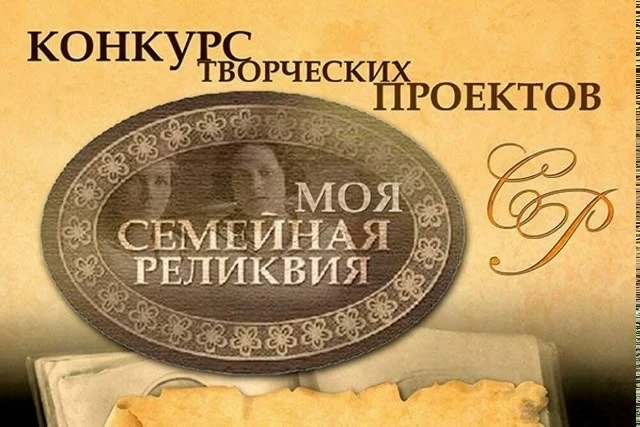 Ученица 5Ж класса Лисова Марина приняла участие во Всероссийском конкурсе творческих проектов "Моя с