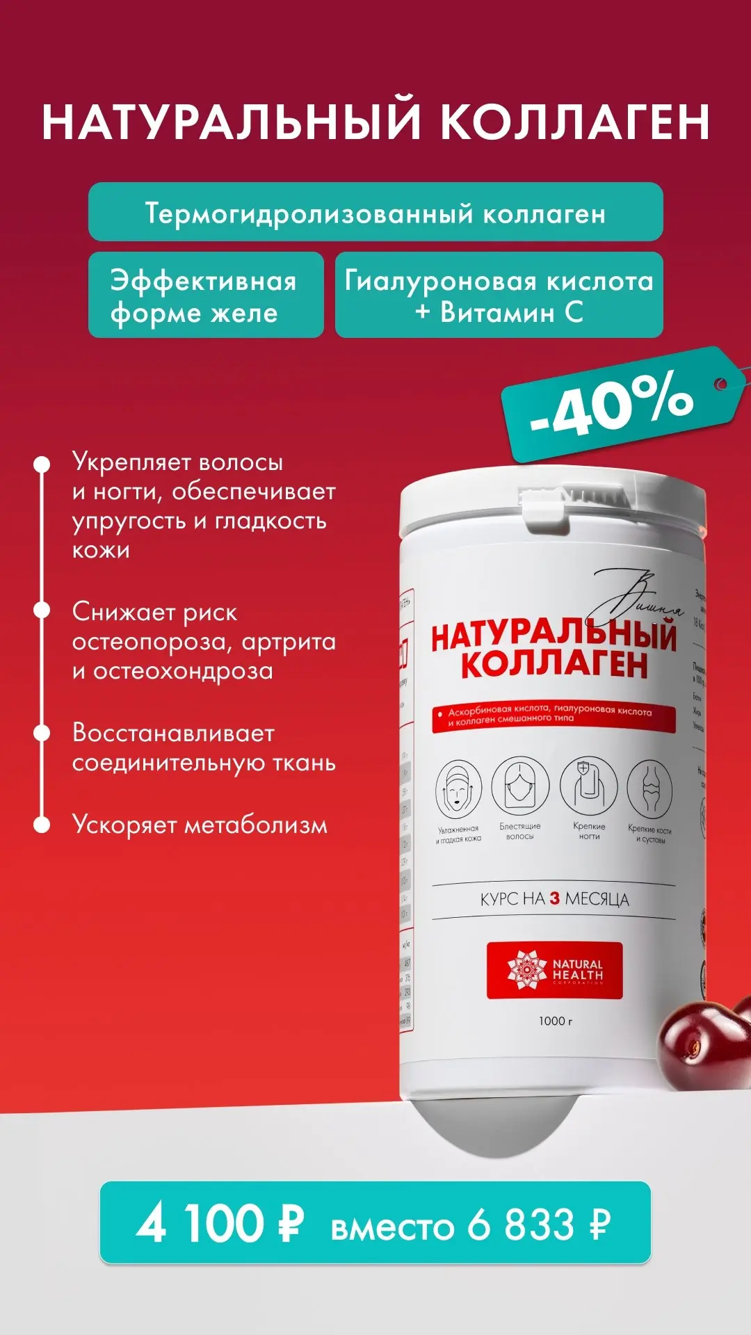 Многие знают, что коллаген связан с красотой кожи. Но его значение для организма намног...