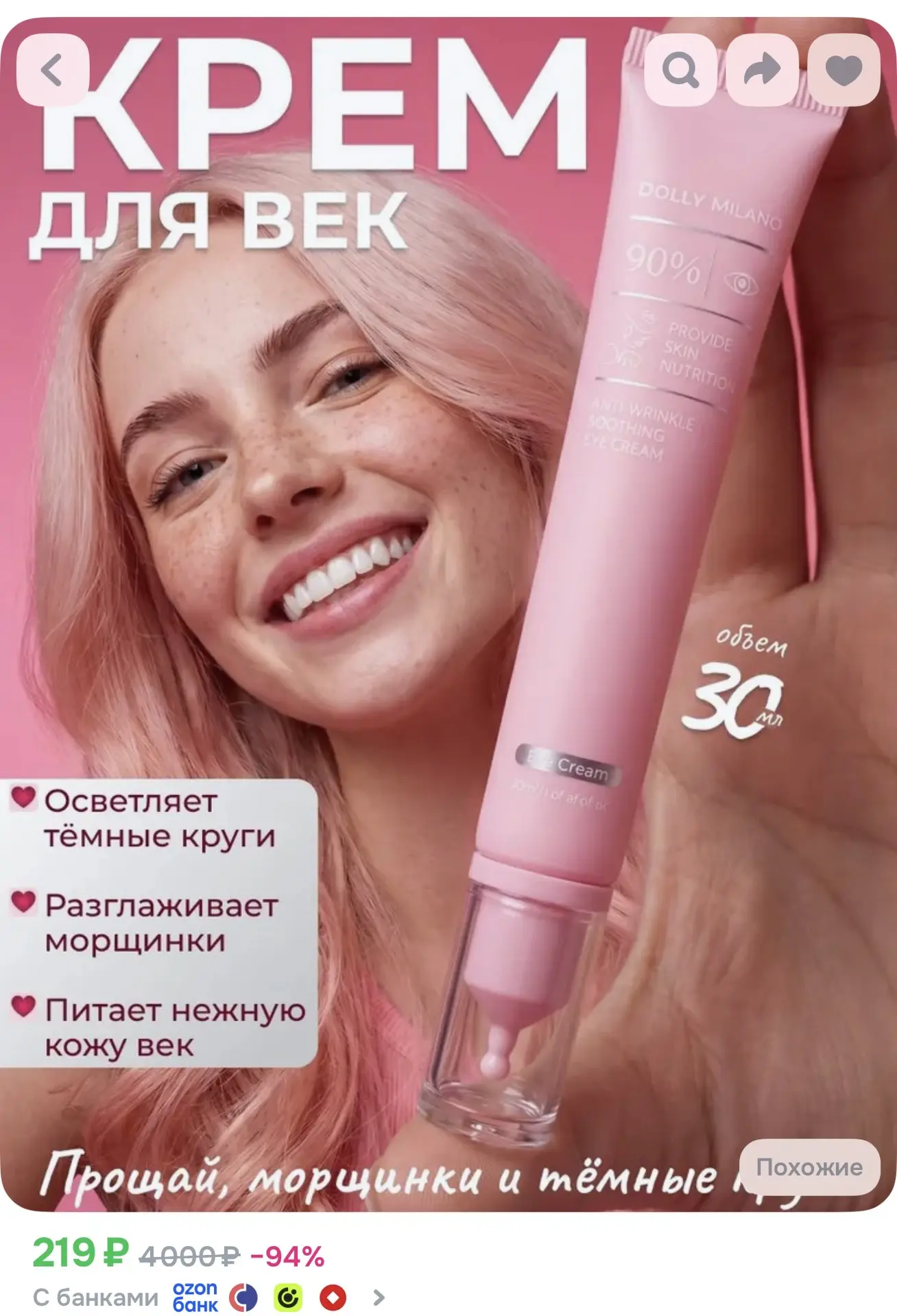 https://ozon.ru/t/CrbxP7z