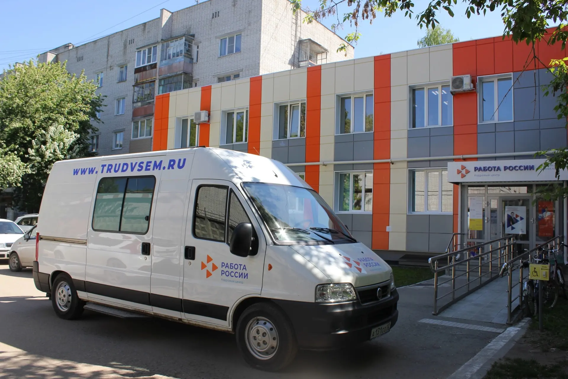 Трудоустройство стало еще ближе!🏠