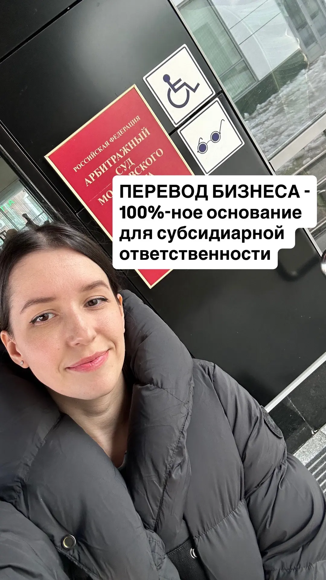 Субсидиарная ответственность за перевод бизнеса возможна даже без наличия обстоятельств перевода акт