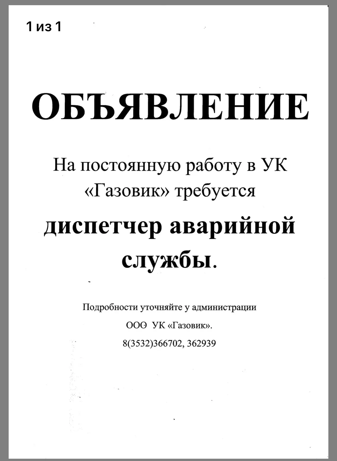 Медиа публикации