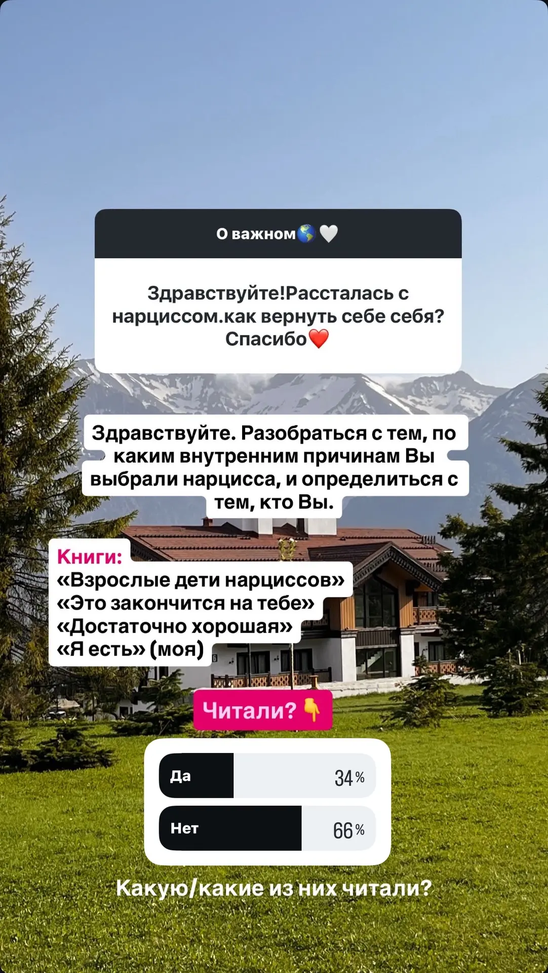 Ответы на вопросы🌎🤍