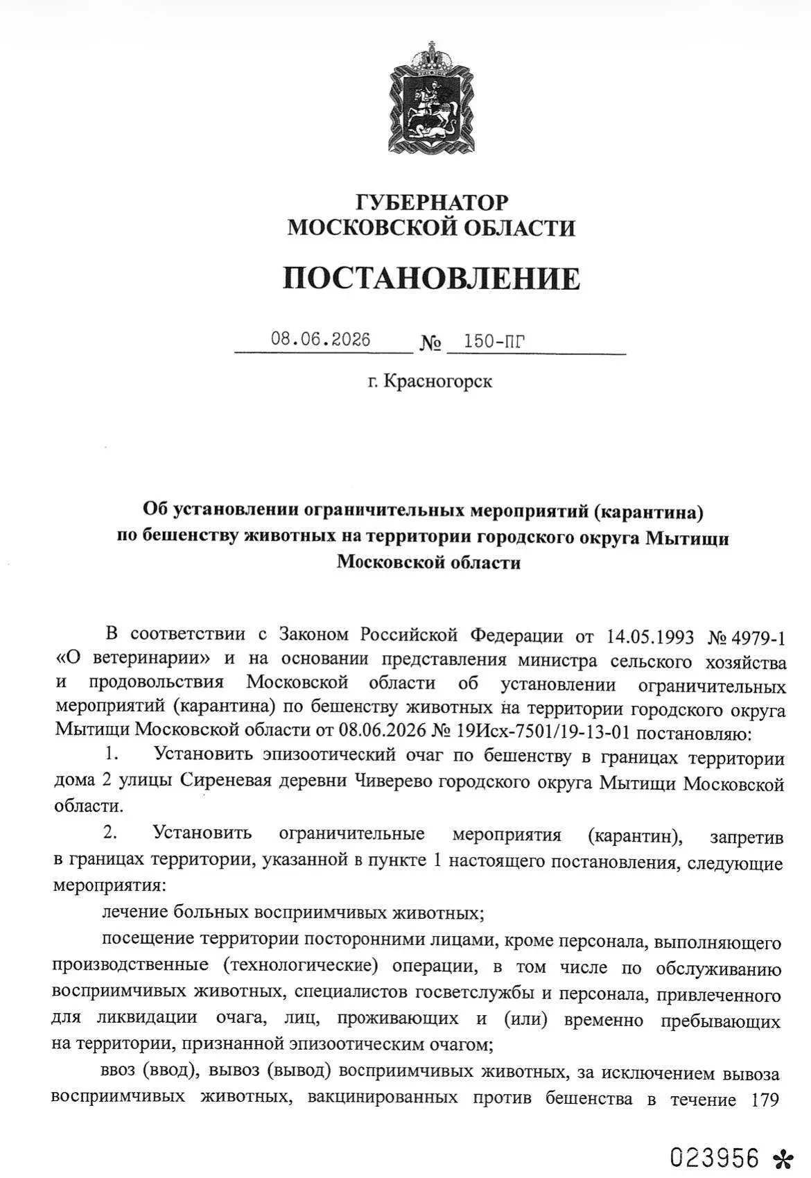 🔘Вспышки бешенства выявили в Подмосковье.