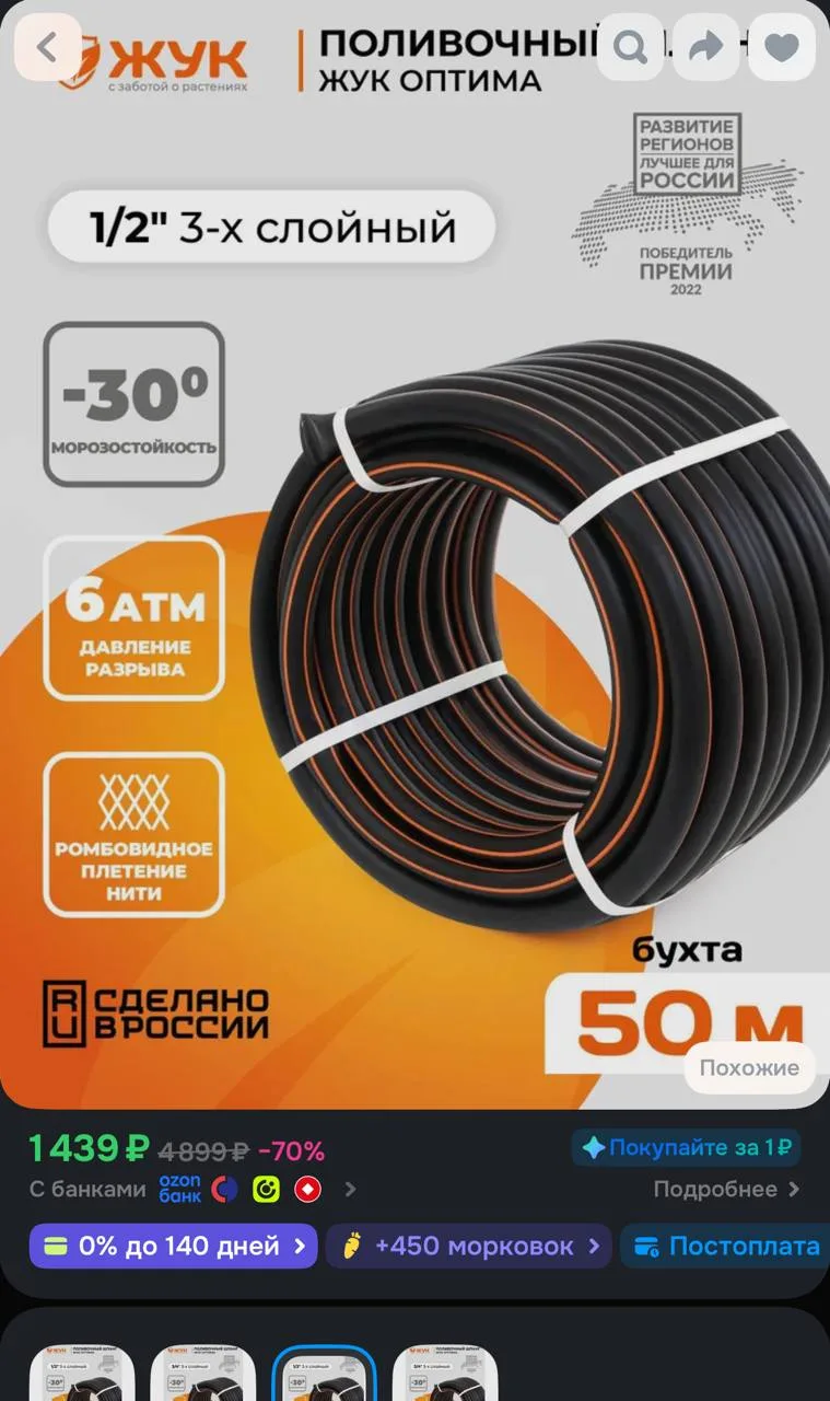 https://ozon.ru/t/2zEw1tL
