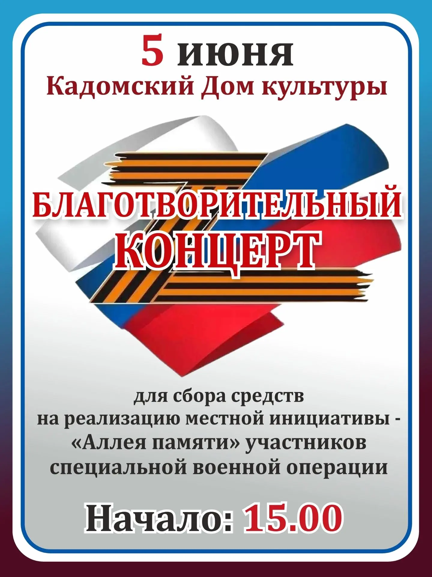 Дорогие друзья, в этом году мы с вами реализуем очень важный проект местных инициатив: ...
