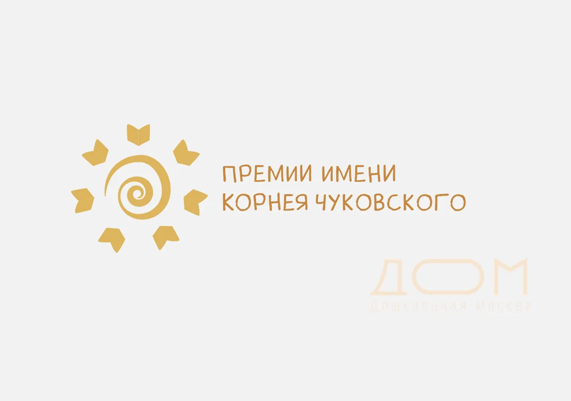 В Москве огласили список претендентов на победу в литературном конкурсе на соискание пр...
