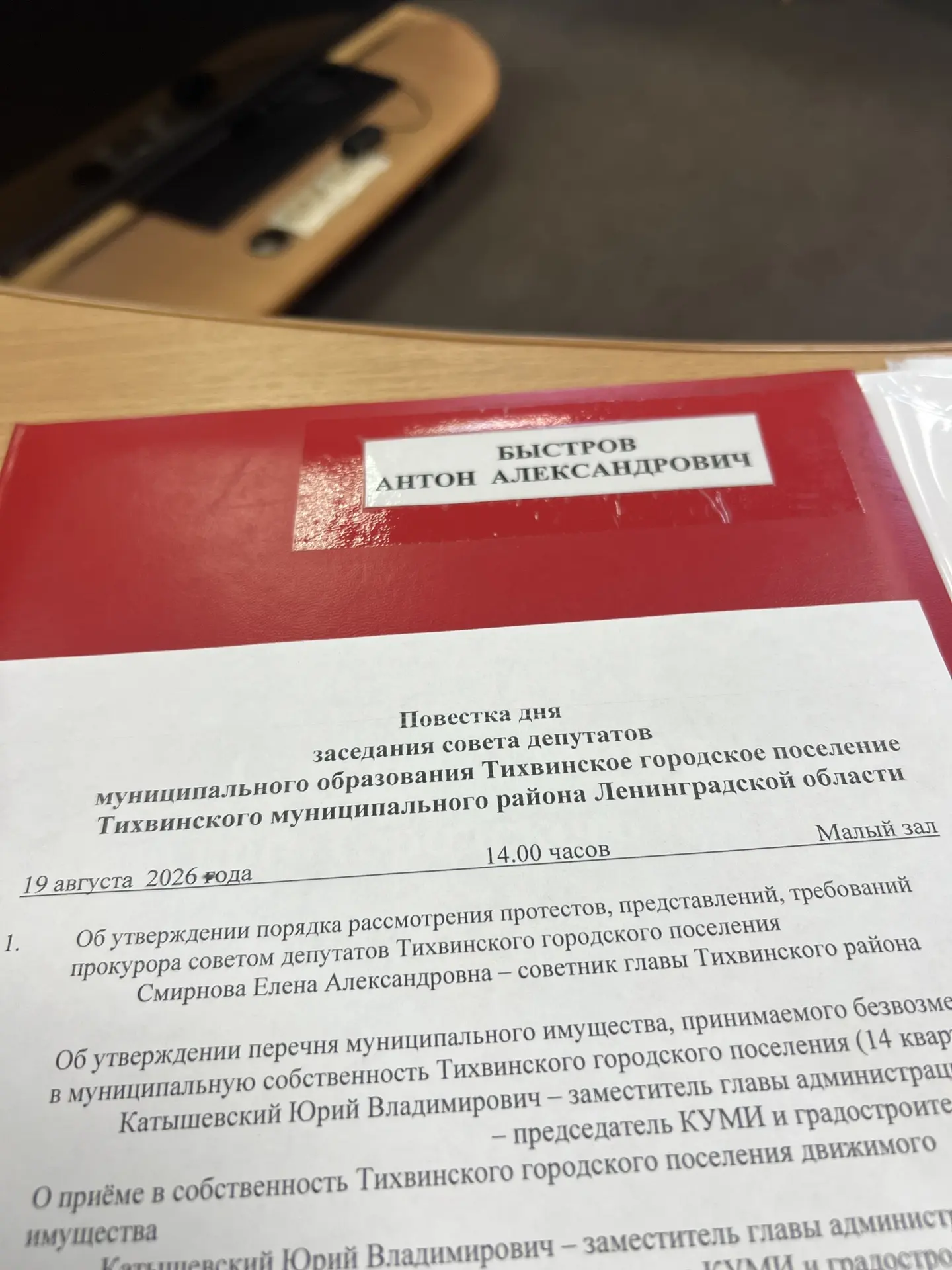Дорогие жители Тихвина!