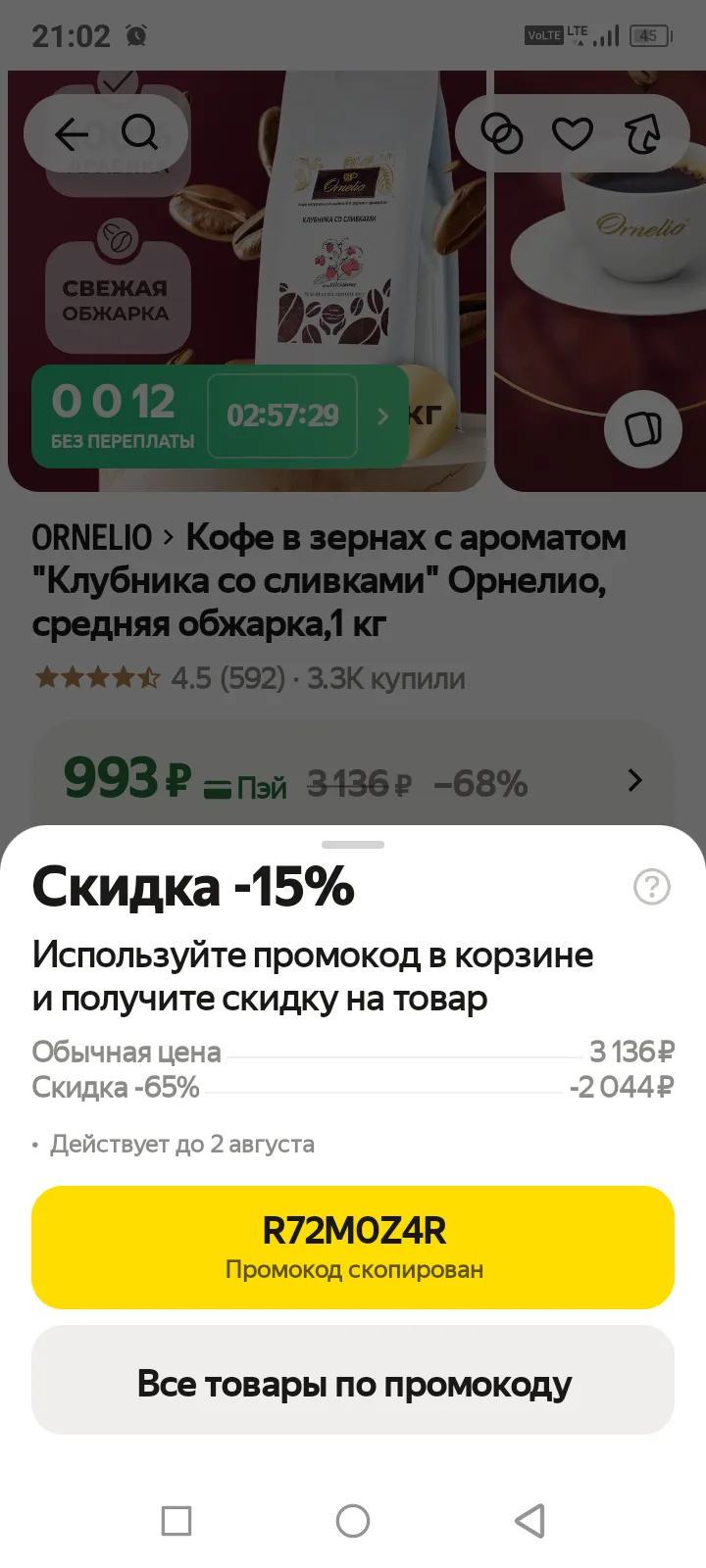 https://market.yandex.ru/cc/ATuob2