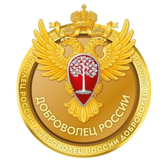 ⚡Стартовал приём заявок на нагрудный знак «Доброволец России»

С 20 июля волонтёры со всей страны мо