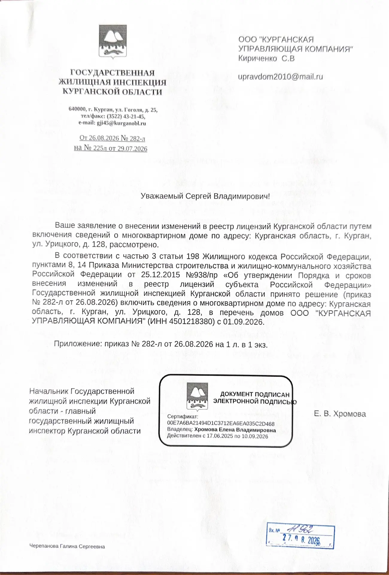 🏠 С 1 сентября под нашим управлением — новый дом