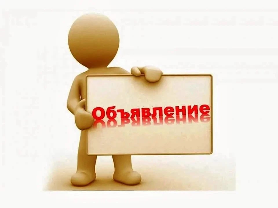 29 июля 2026г в 15:00 ч в Никольском СДК состоится отчет перед населением главы админис...