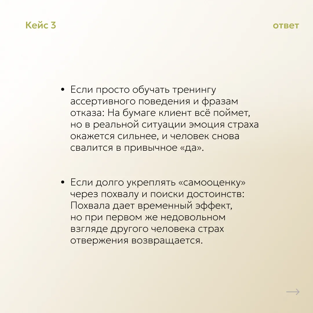 Ответы к третьему кейсу