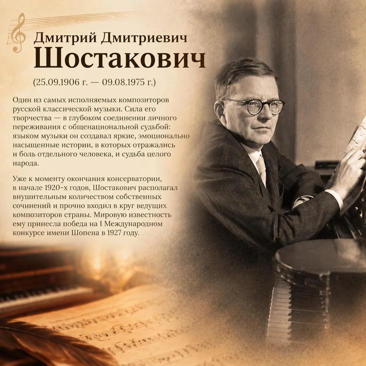 1 октября отмечается Международный день музыки — праздник, который напоминает о силе ис...