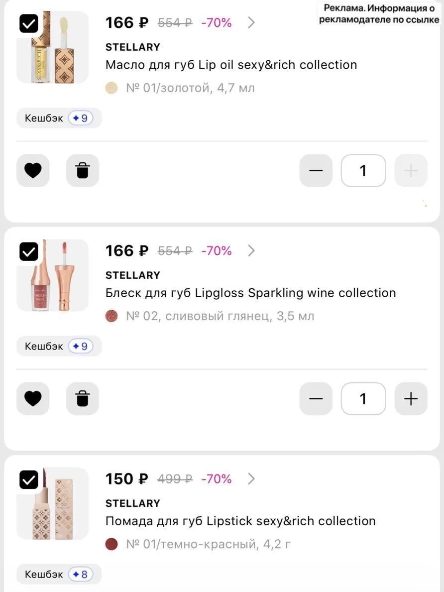 💕Распродажа коллекции LETOILE HOME🔥