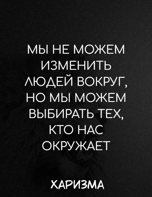 Харизма