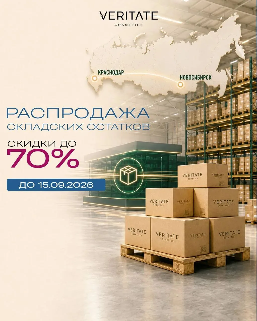 Уважаемые партнёры!