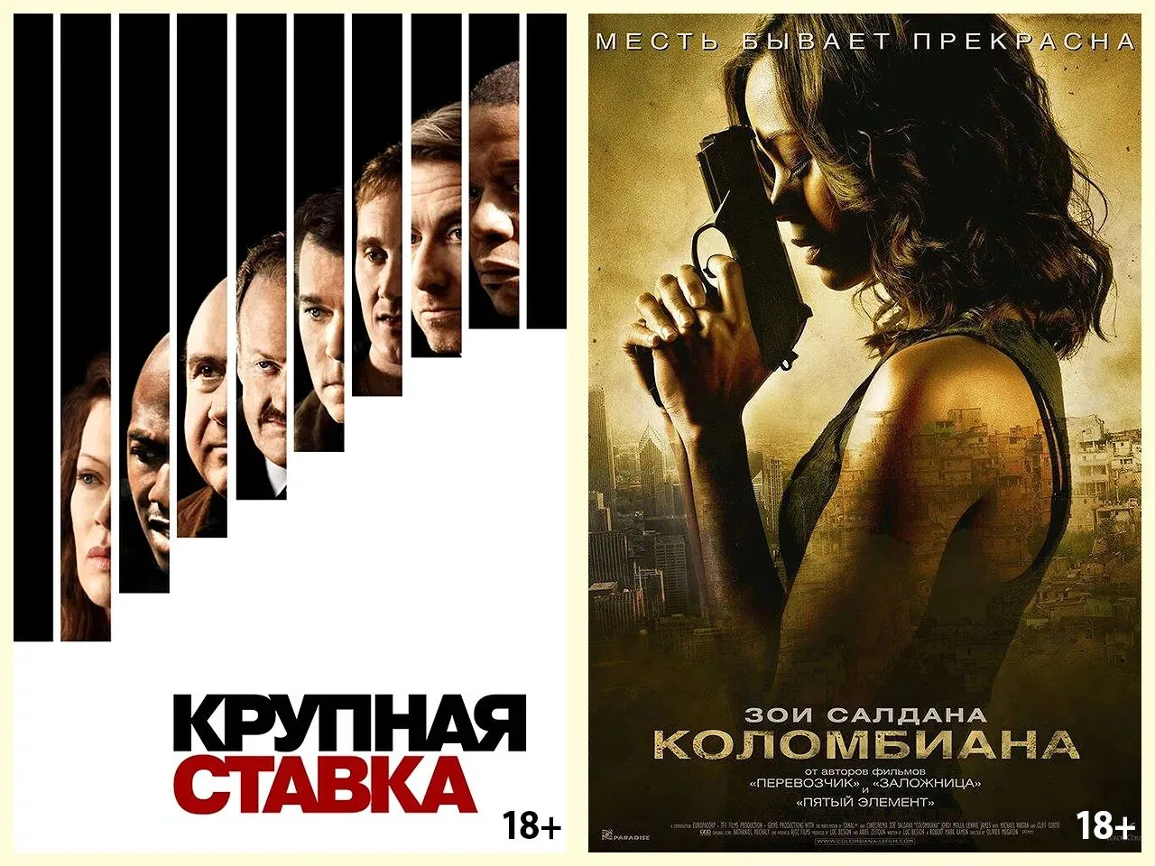 🎬 #Кинопятница #ТелесетиПлюс